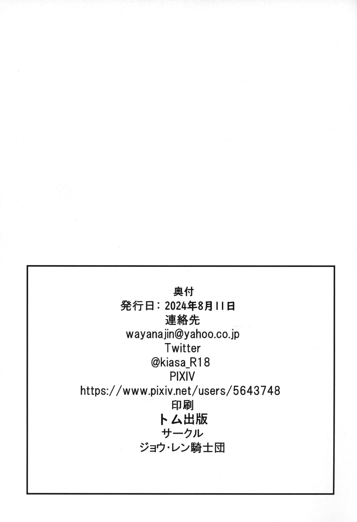 Hentai Manga Comic-Aoko Blue Collected Works-Chapter 2-20